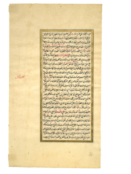 Leaf from the Book of Mohammedan Law