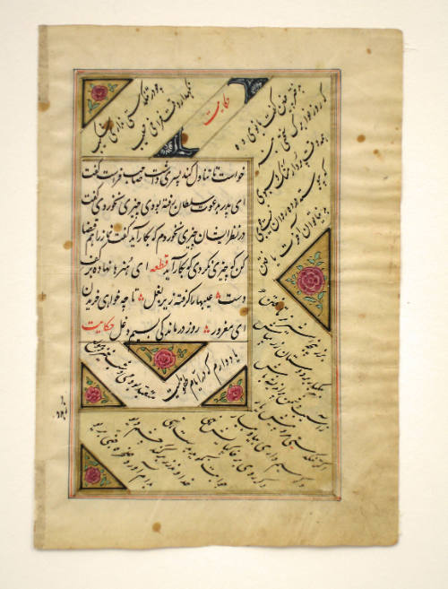 Leaf from a Copy of the Gulistan (Garden of Roses) by Saadi