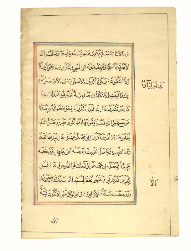 Leaf from a Book of the Koran by Mohammed