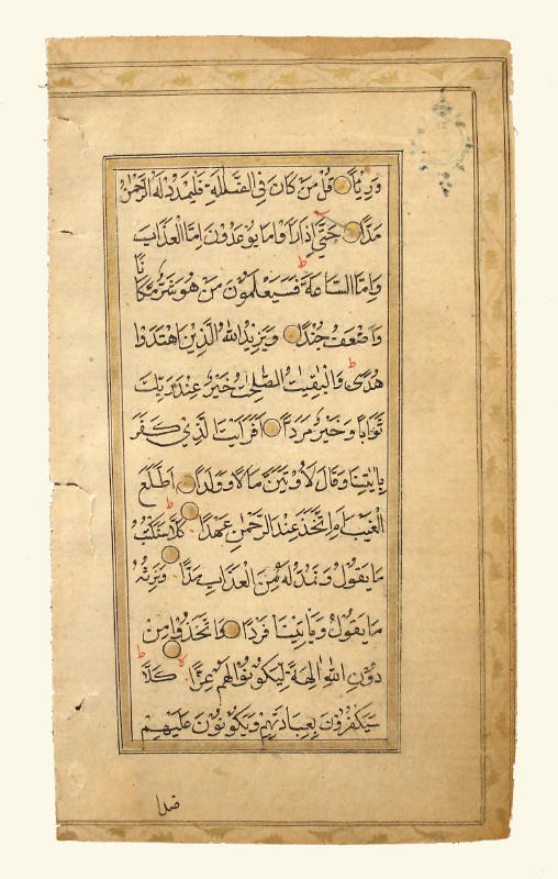 Leaf from a Book of the Koran by Mohammed