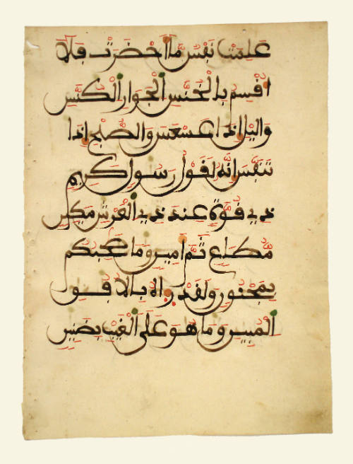 Leaf from a Book of the Koran by Mohammed