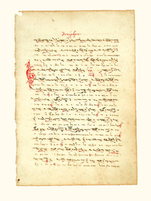 Leaf from the Greek Liturgy