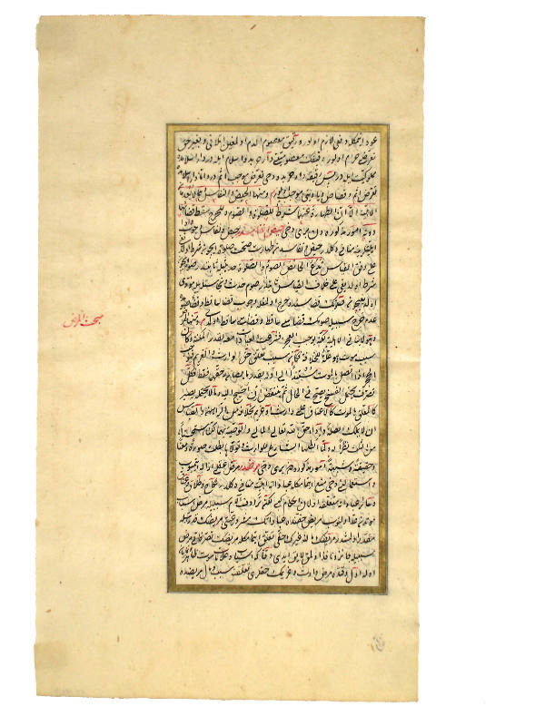 Leaf from the Book of Mohammedan Law