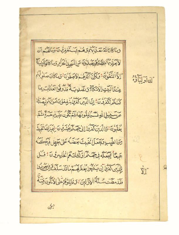 Leaf from a Book of the Koran by Mohammed