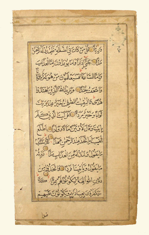 Leaf from a Book of the Koran by Mohammed