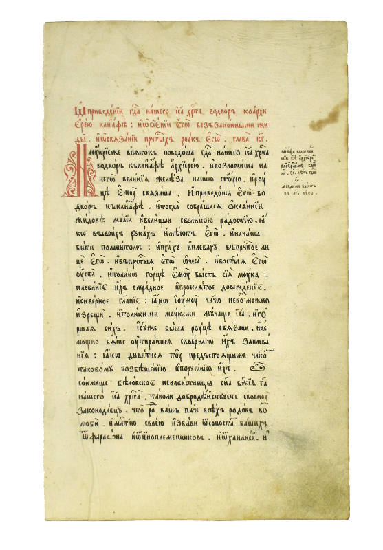 Leaf from a Book of Bible Stories