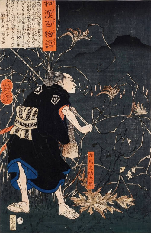 Utagawa Yoshimune I